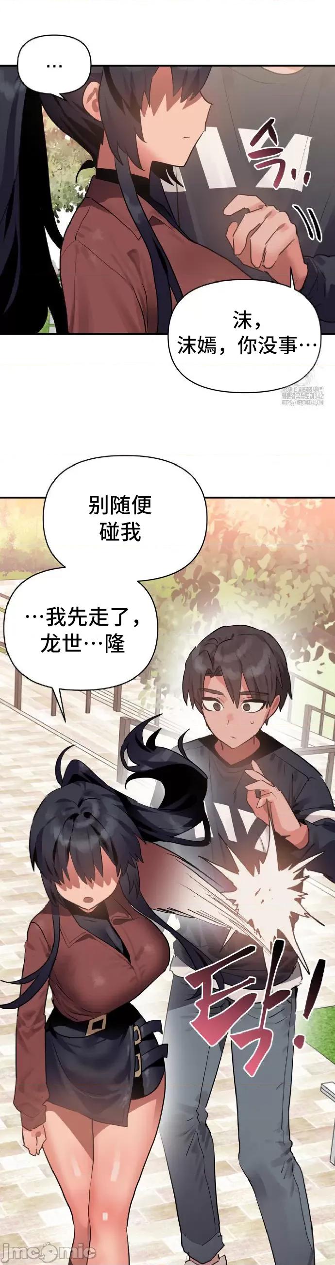 今生恋人，前世冤家 前世冤家 10 第39页