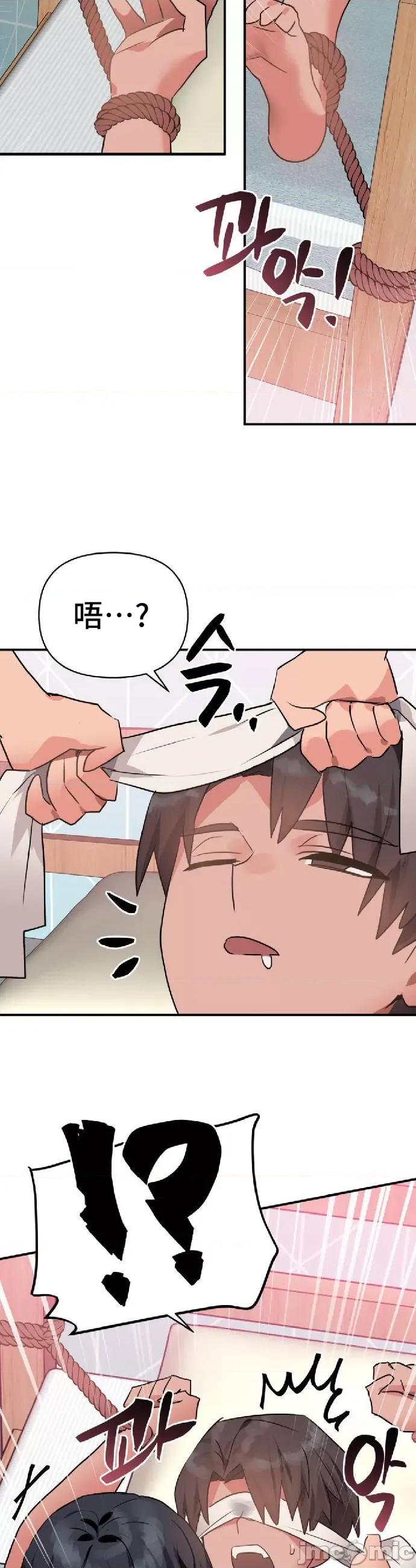 今生恋人，前世冤家 前世冤家 10 第45页