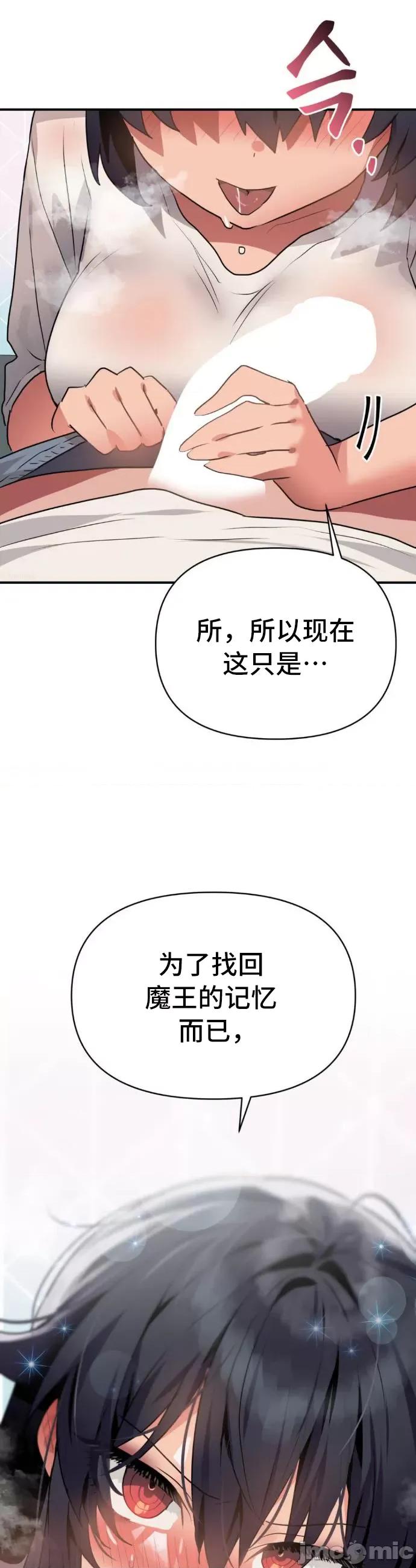 今生恋人，前世冤家 前世冤家 10 第48页