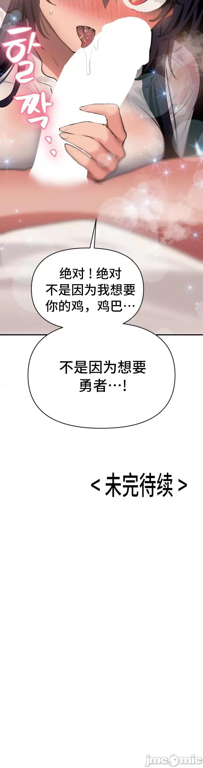 今生恋人，前世冤家 前世冤家 10 第49页