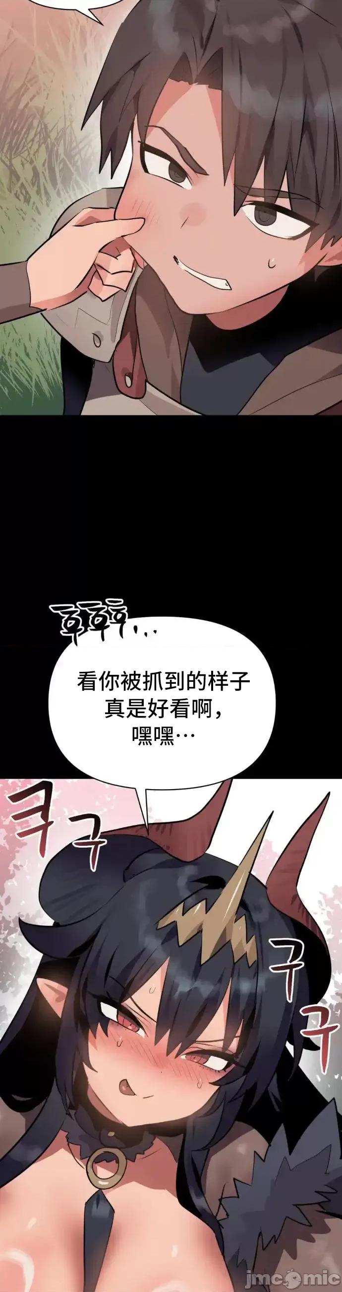今生恋人，前世冤家 前世冤家 11 第20页
