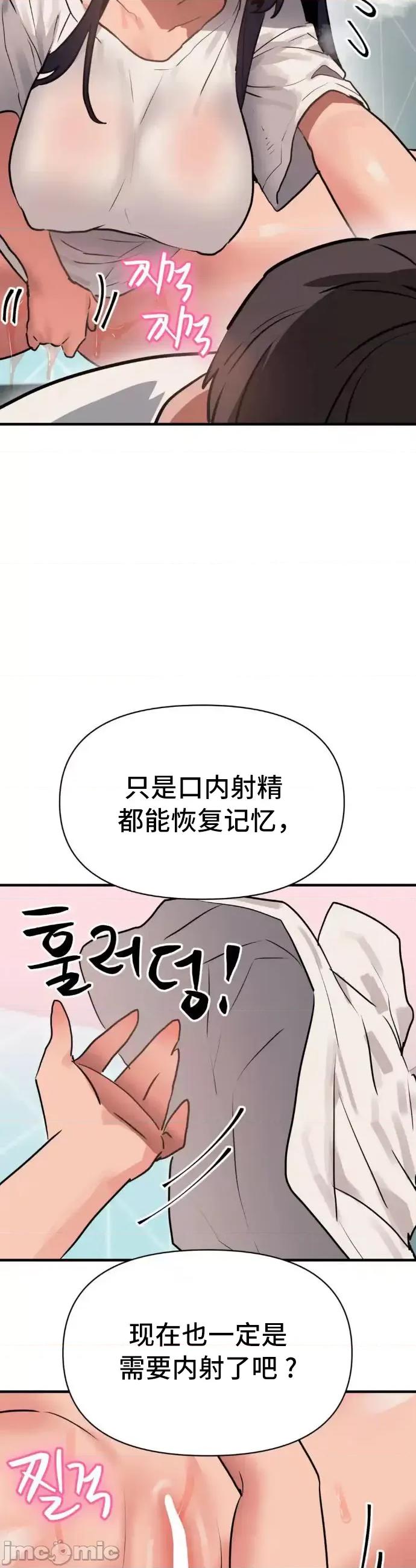 今生恋人，前世冤家 前世冤家 11 第28页
