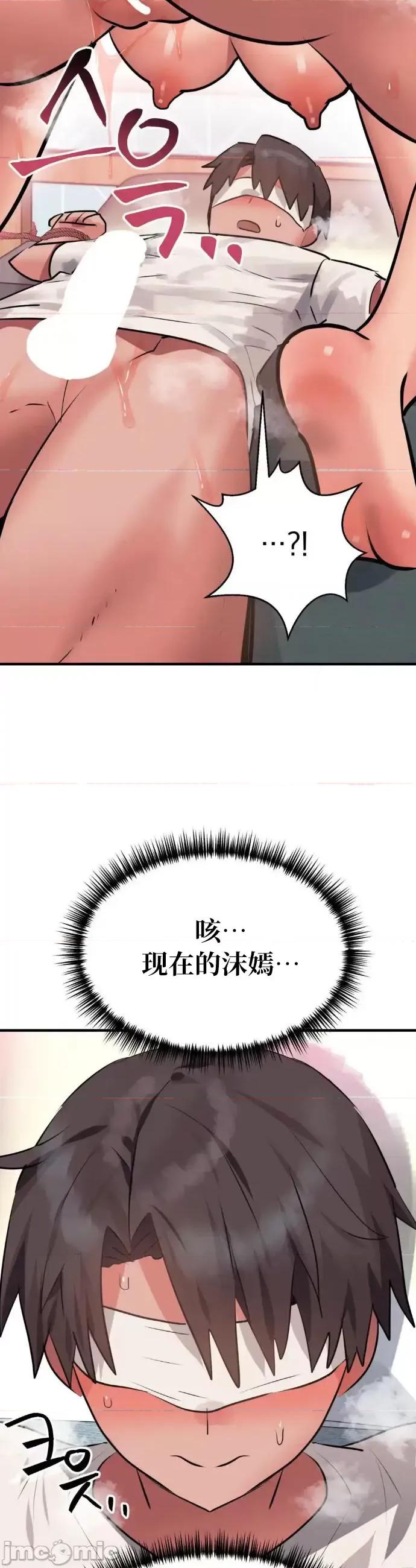 今生恋人，前世冤家 前世冤家 11 第32页