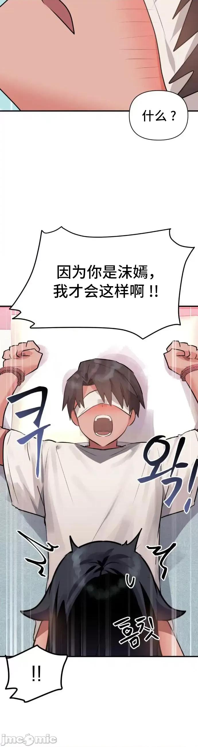 今生恋人，前世冤家 前世冤家 11 第37页