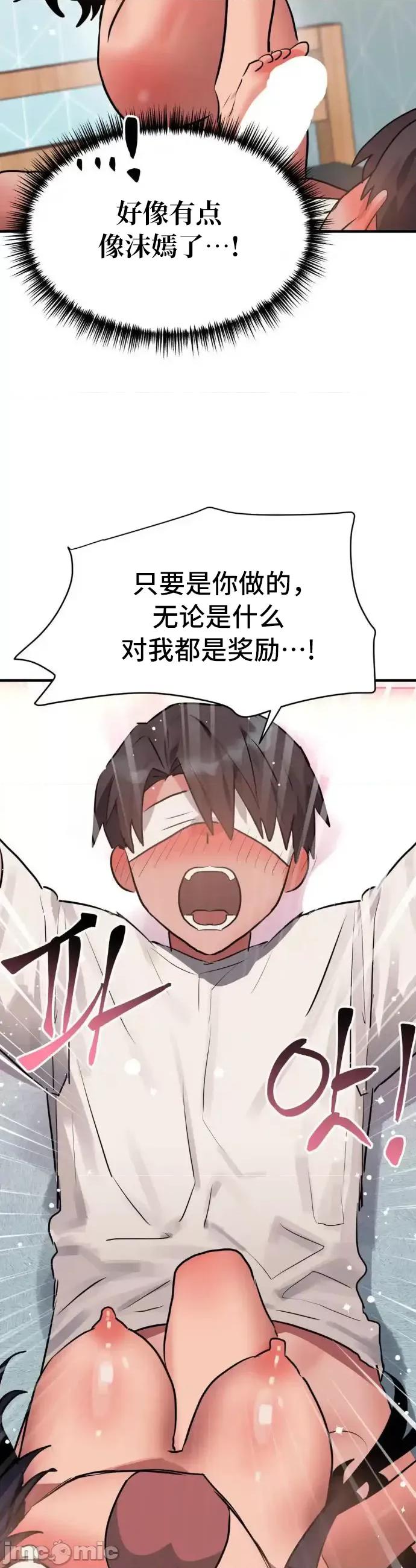 今生恋人，前世冤家 前世冤家 11 第40页