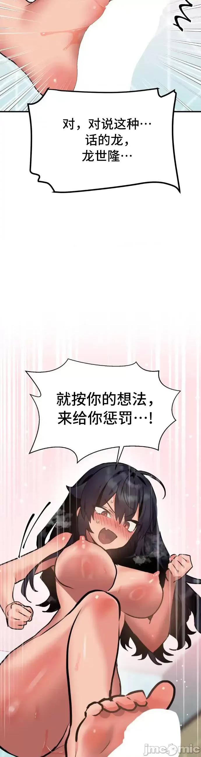 今生恋人，前世冤家 前世冤家 11 第42页
