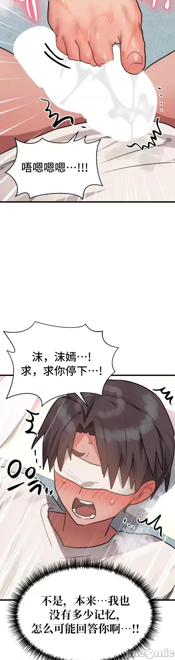今生恋人，前世冤家 前世冤家 012 第16页