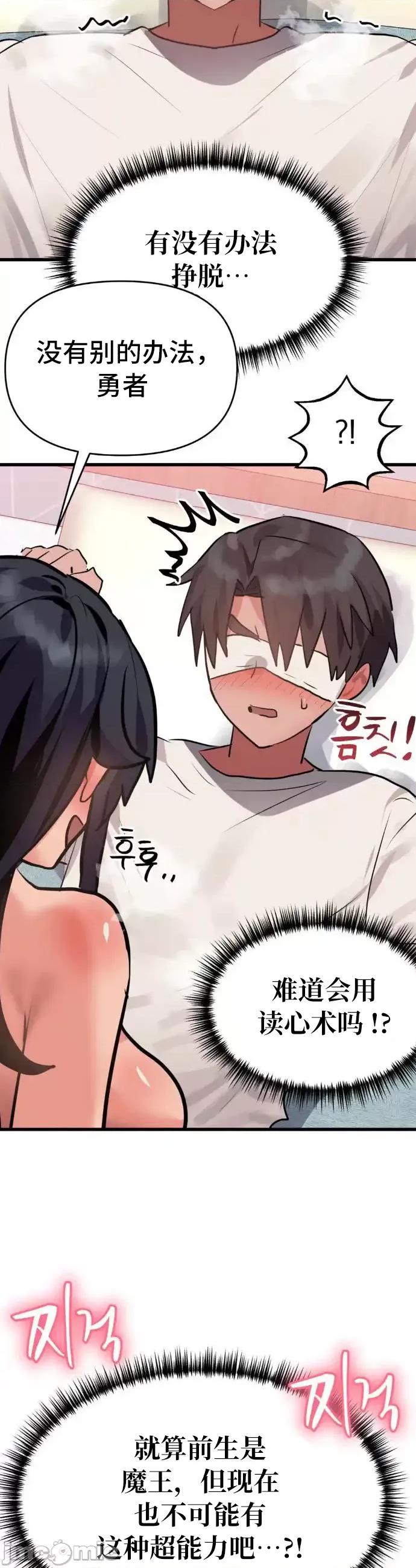 今生恋人，前世冤家 前世冤家 012 第25页