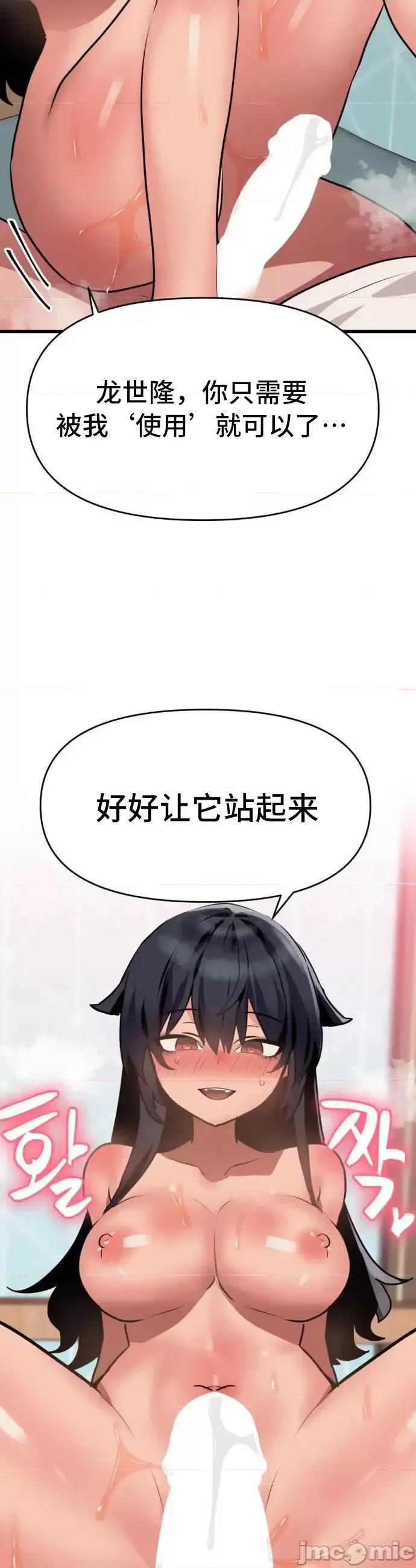 今生恋人，前世冤家 前世冤家 012 第27页