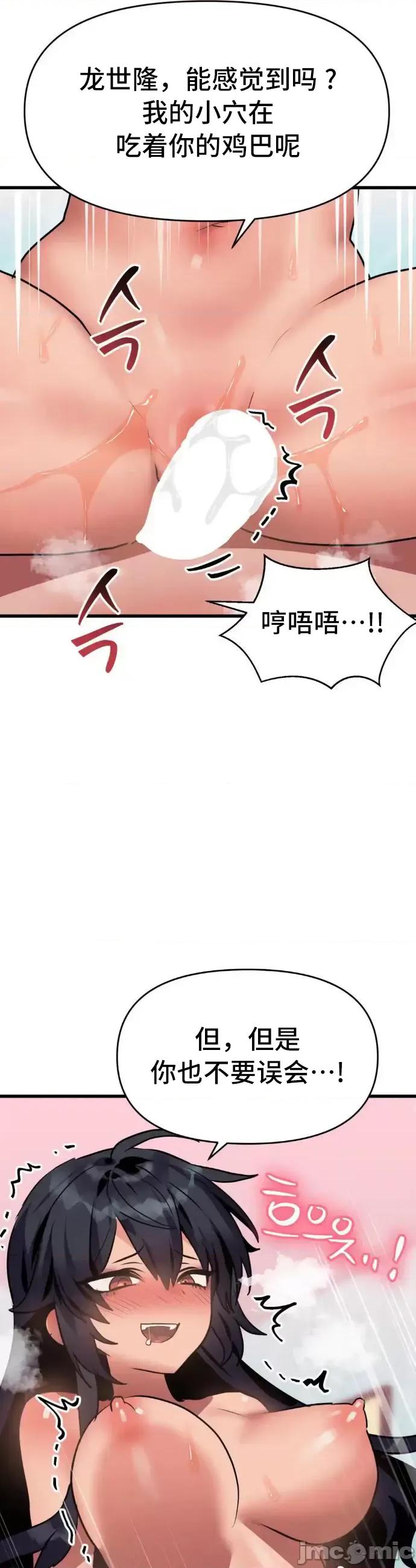 今生恋人，前世冤家 前世冤家 012 第29页