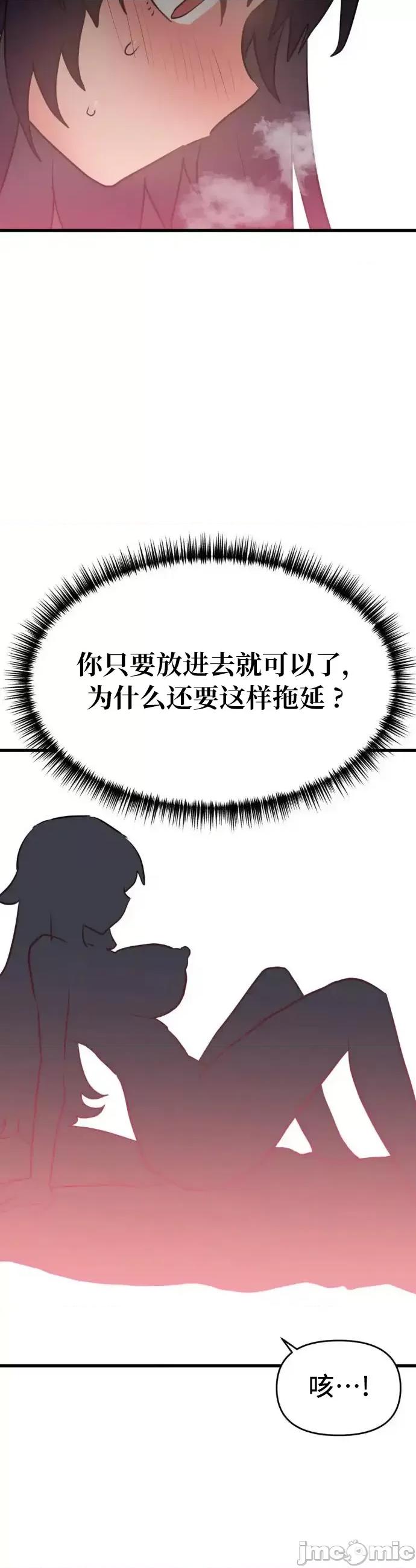 今生恋人，前世冤家 前世冤家 012 第32页