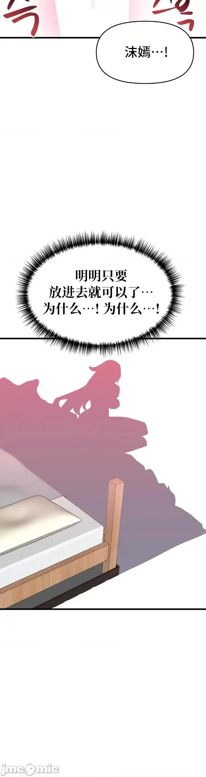 今生恋人，前世冤家 前世冤家 012 第36页