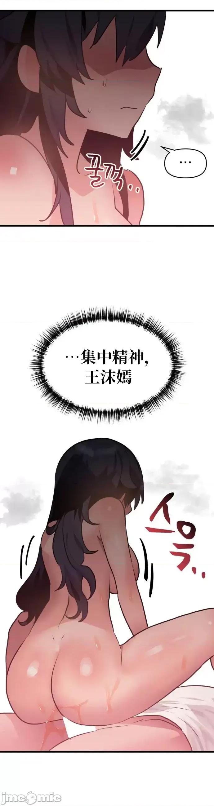 今生恋人，前世冤家 前世冤家 012 第39页