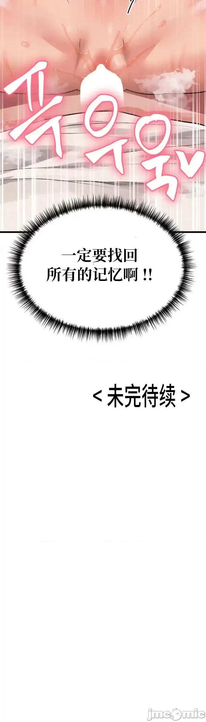 今生恋人，前世冤家 前世冤家 012 第42页