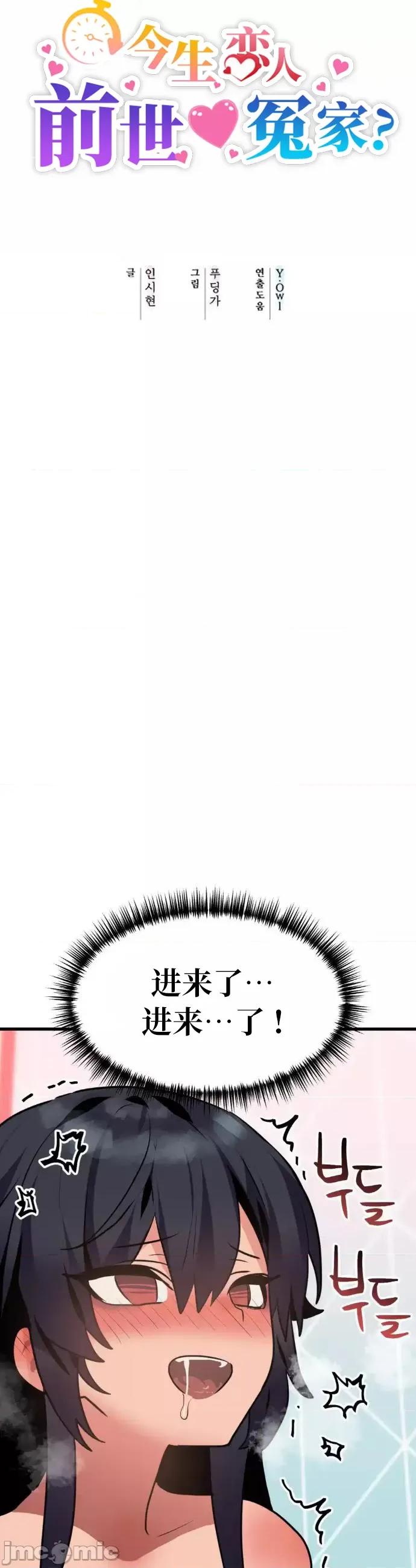 今生恋人，前世冤家 前世冤家13 第4页