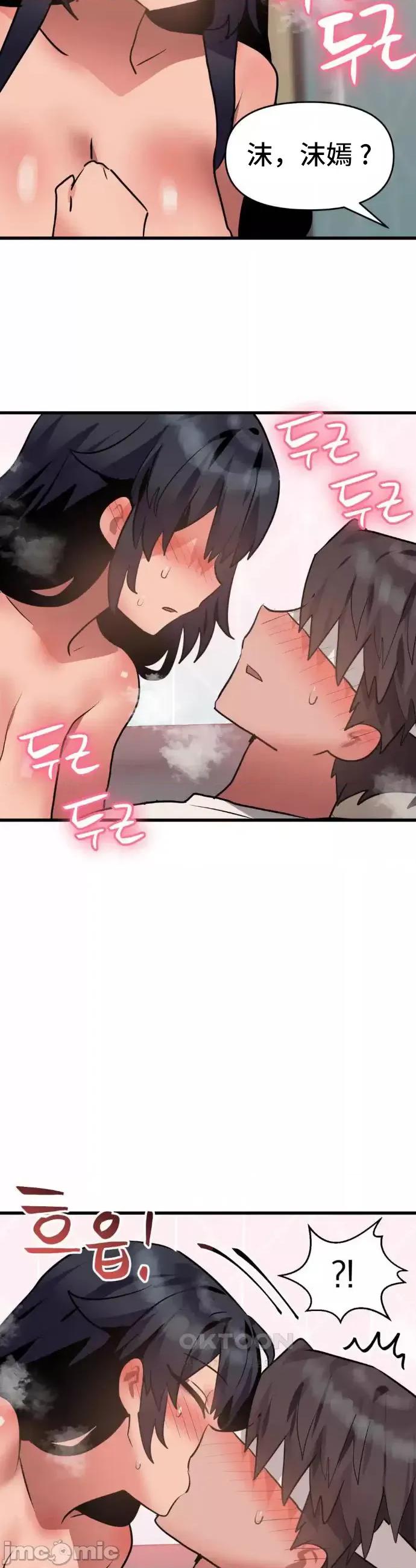今生恋人，前世冤家 前世冤家13 第14页