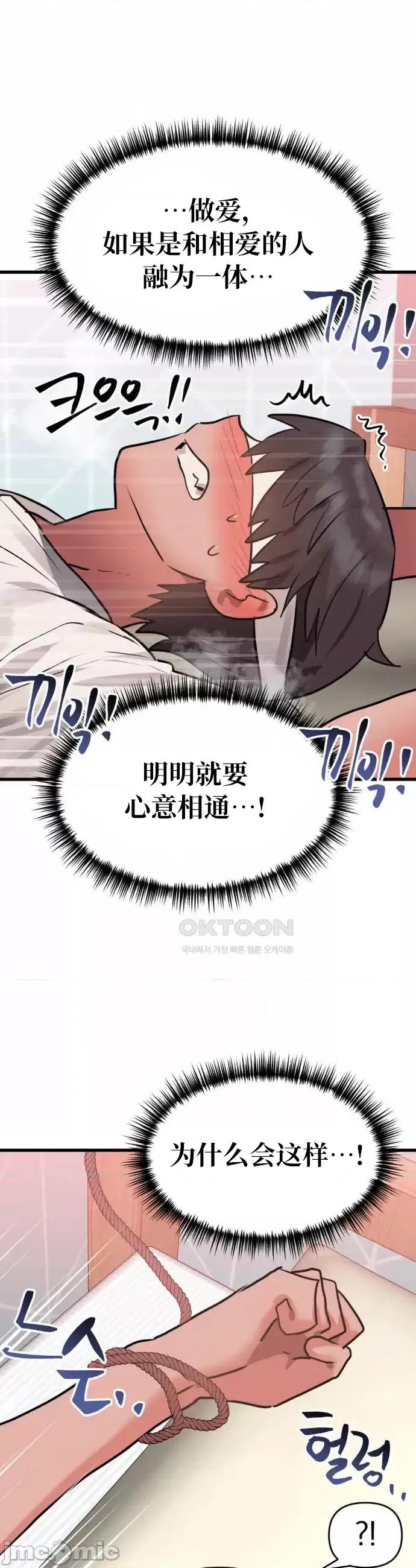 今生恋人，前世冤家 前世冤家13 第24页