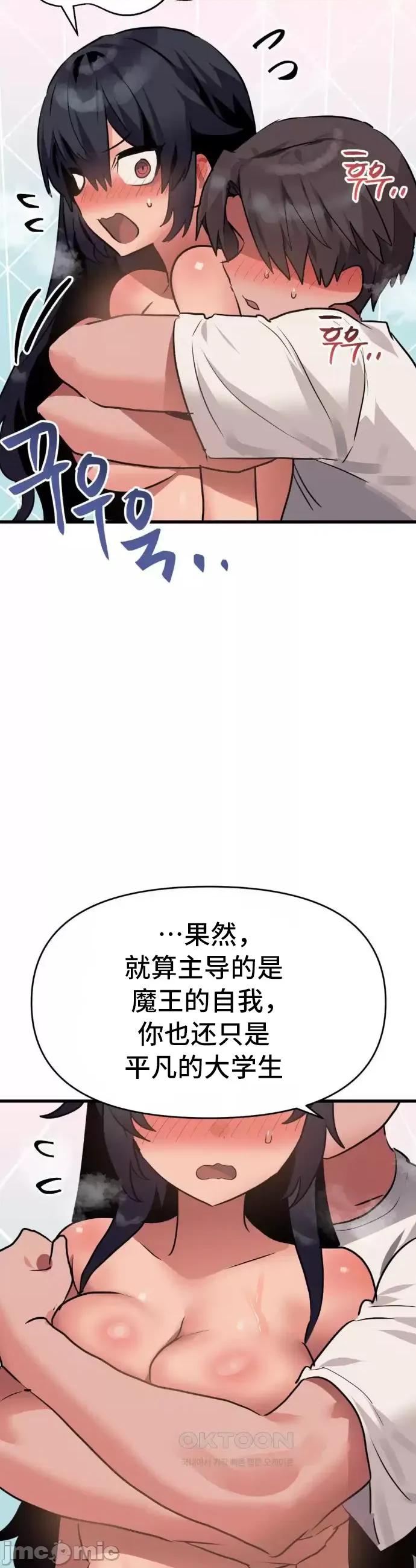 今生恋人，前世冤家 前世冤家13 第28页