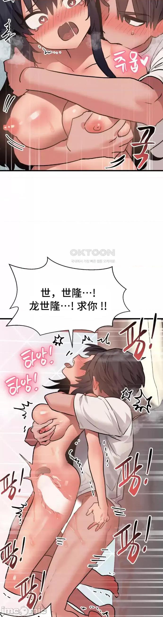 今生恋人，前世冤家 前世冤家13 第35页