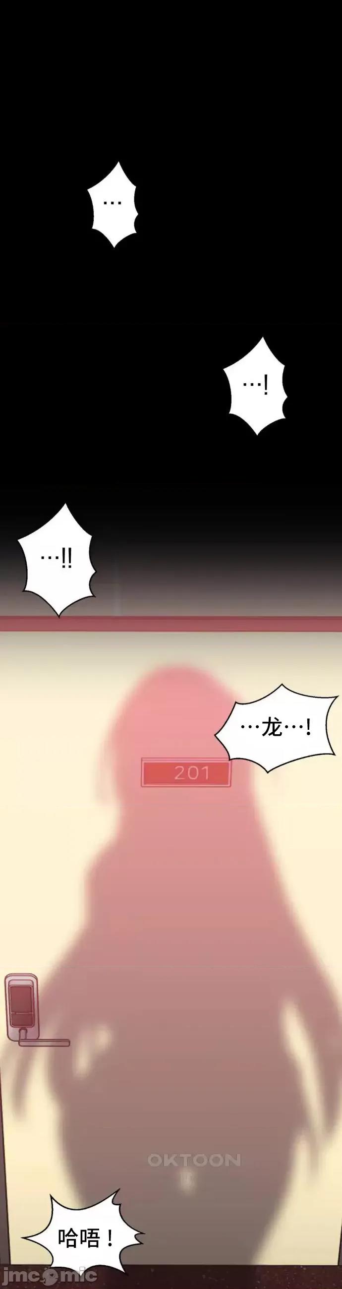 今生恋人，前世冤家 前世冤家13 第41页