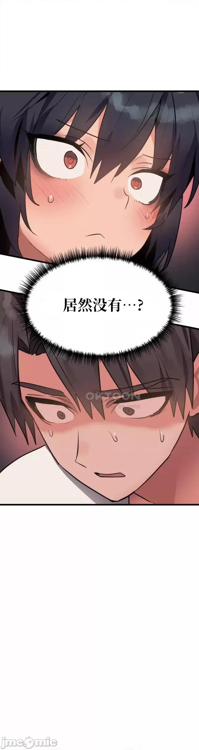 今生恋人，前世冤家 前世冤家 14 第10页