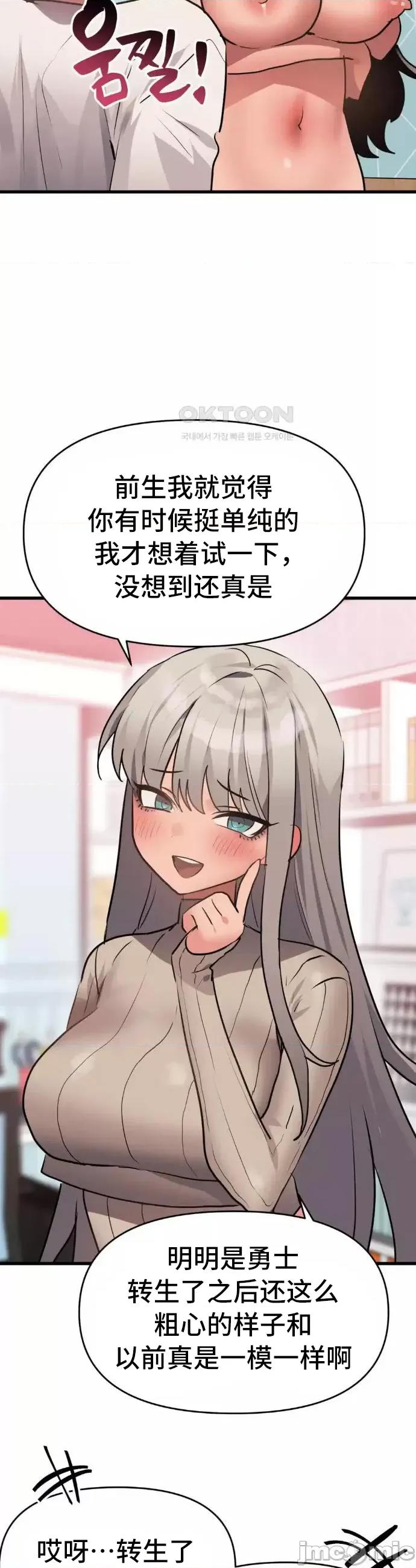 今生恋人，前世冤家 前世冤家 14 第20页