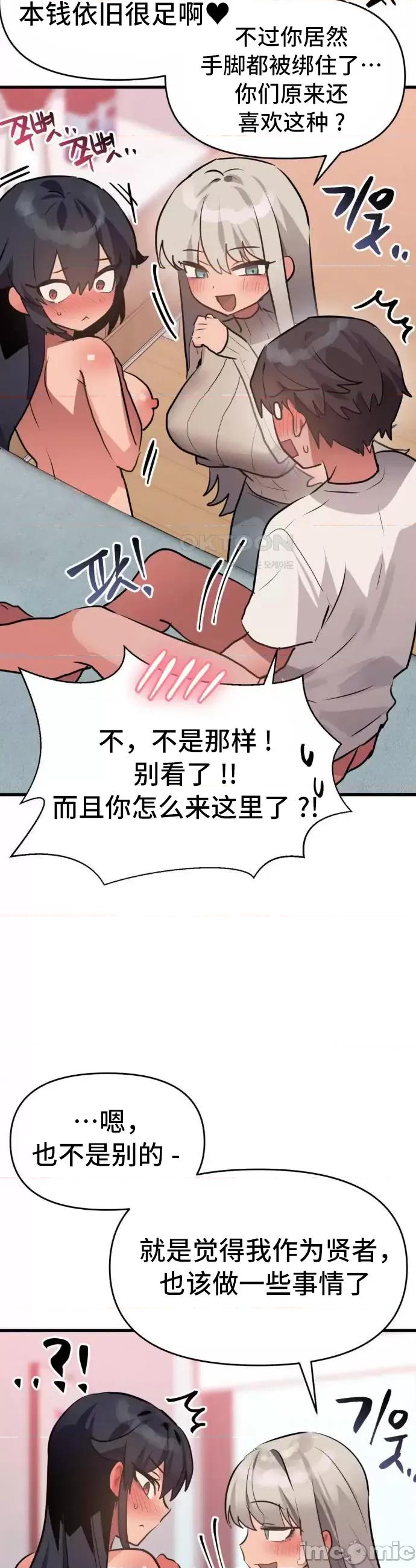 今生恋人，前世冤家 前世冤家 14 第21页