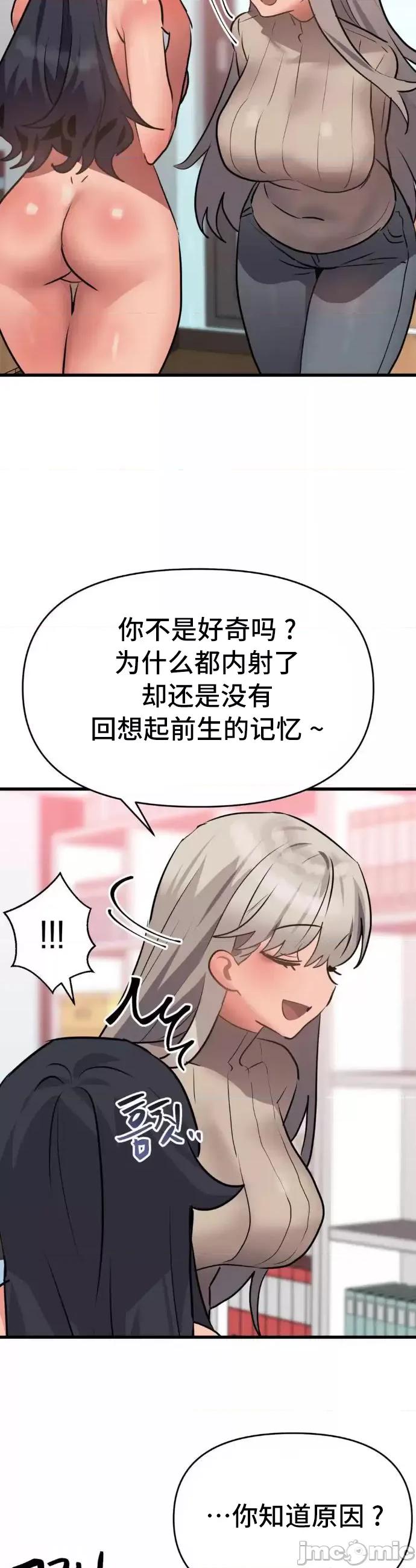 今生恋人，前世冤家 前世冤家 14 第22页