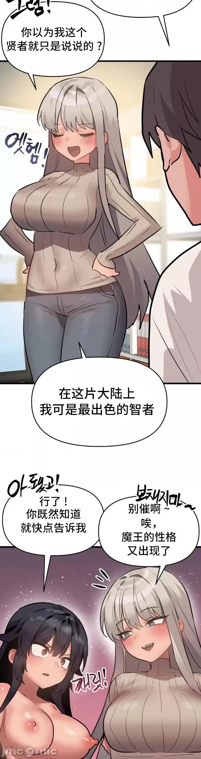 今生恋人，前世冤家 前世冤家 14 第23页
