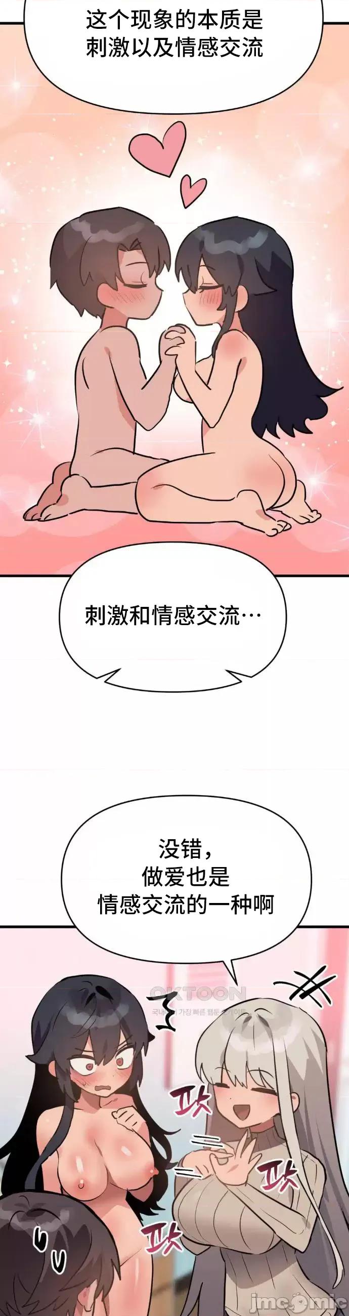 今生恋人，前世冤家 前世冤家 14 第26页