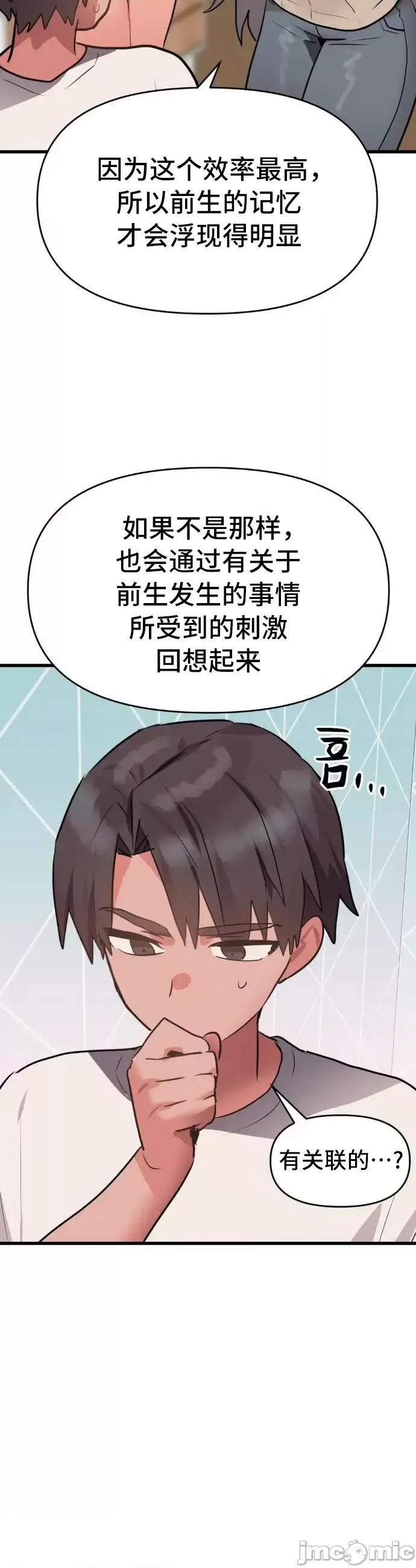今生恋人，前世冤家 前世冤家 14 第27页