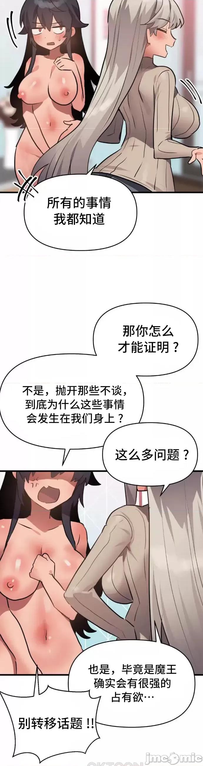 今生恋人，前世冤家 前世冤家 14 第29页