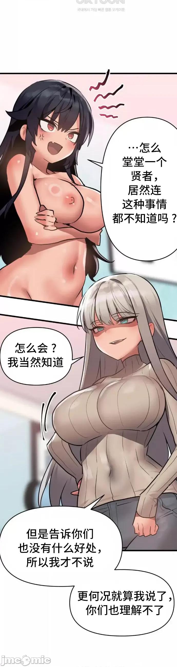 今生恋人，前世冤家 前世冤家 14 第30页
