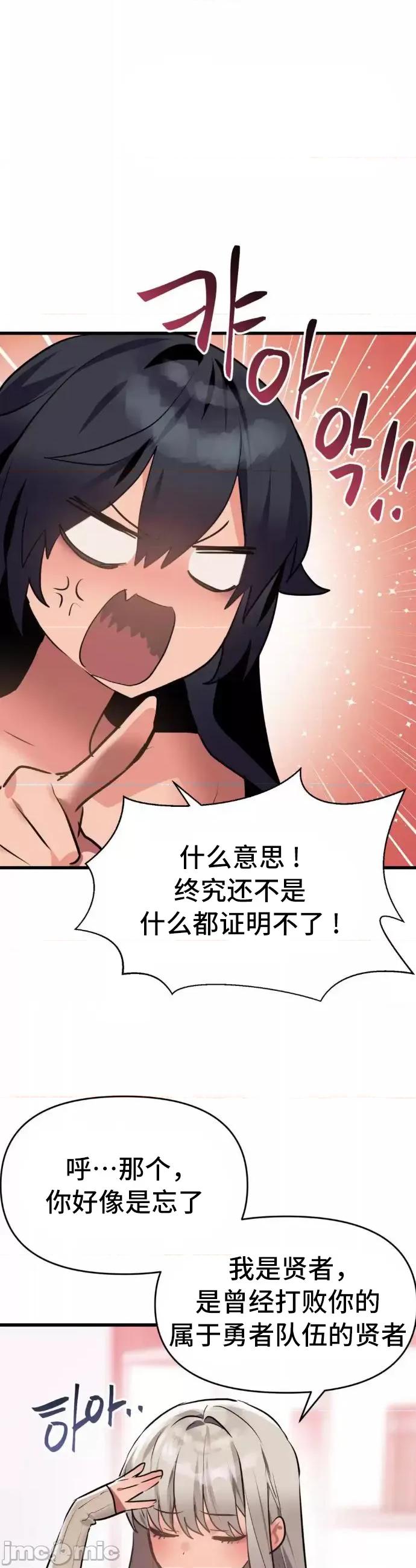 今生恋人，前世冤家 前世冤家 14 第31页