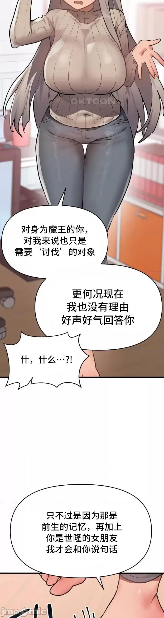 今生恋人，前世冤家 前世冤家 14 第32页