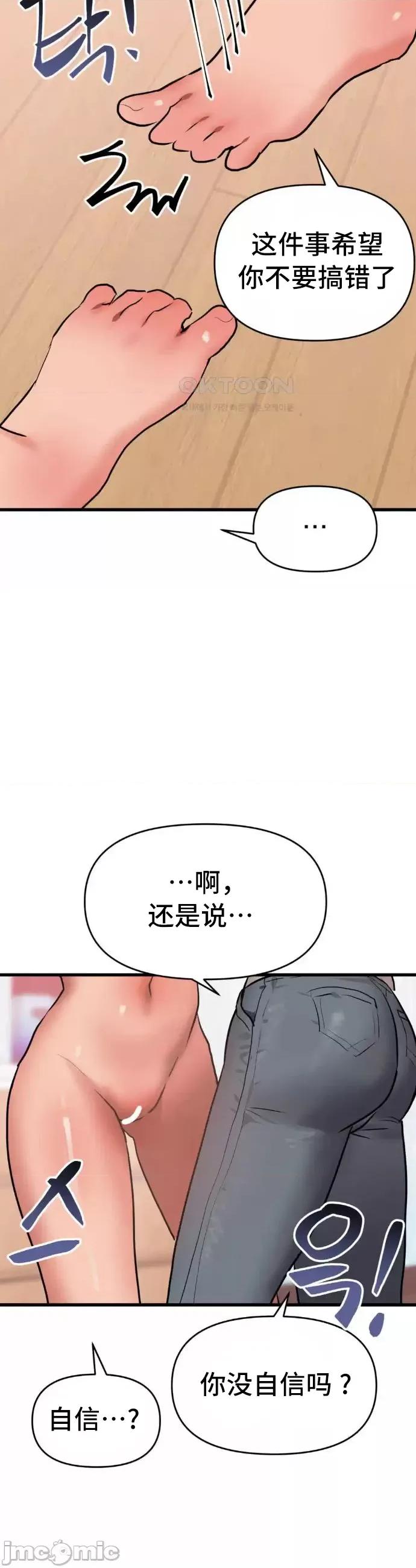今生恋人，前世冤家 前世冤家 14 第33页