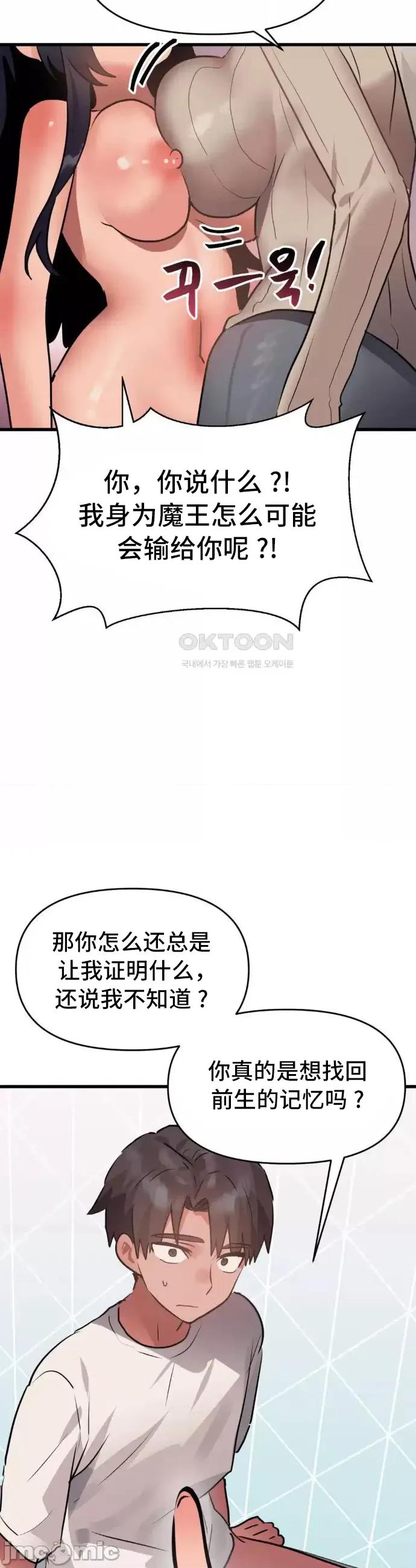 今生恋人，前世冤家 前世冤家 14 第35页