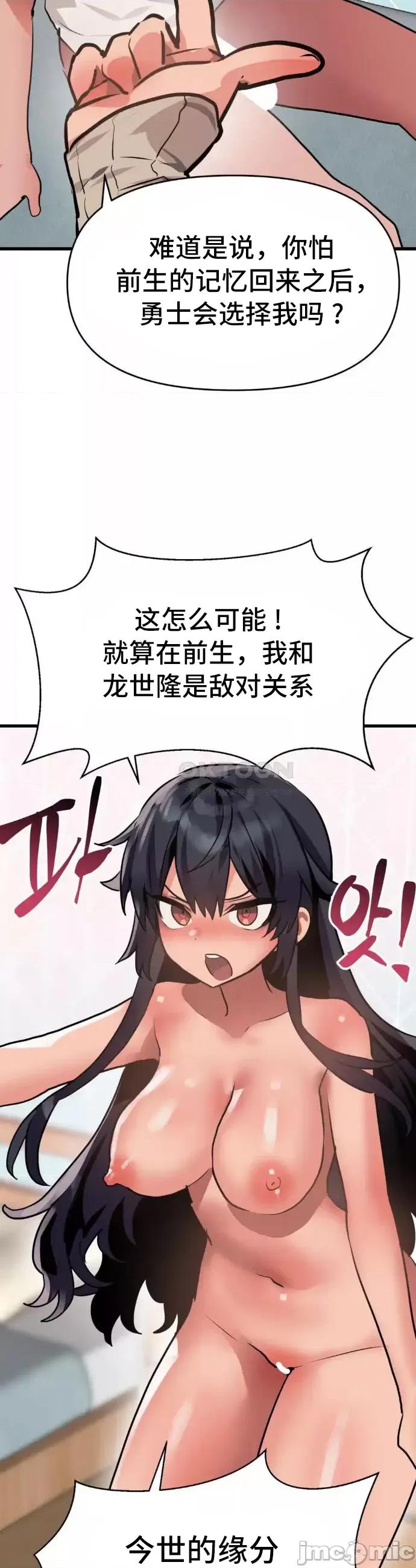今生恋人，前世冤家 前世冤家 14 第36页