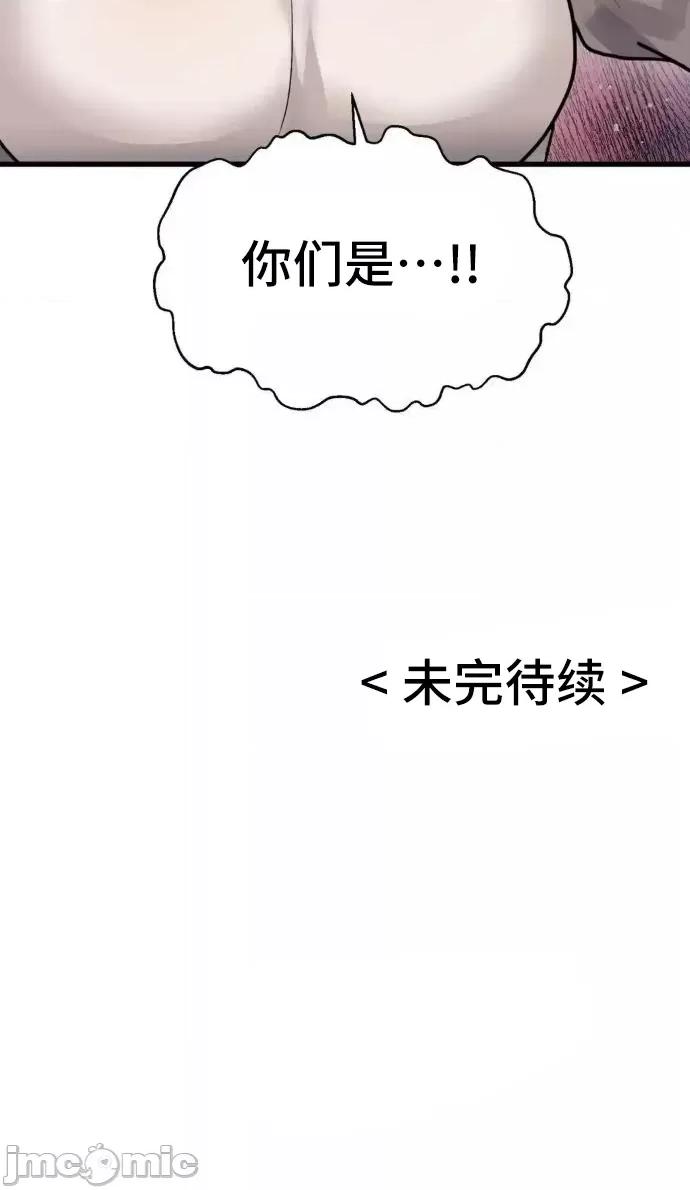 今生恋人，前世冤家 前世冤家 14 第48页