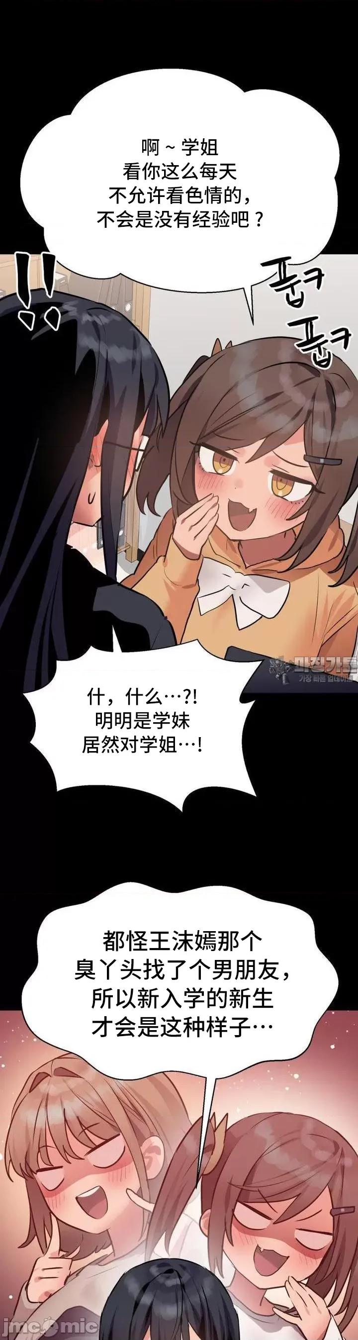 今生恋人，前世冤家 前世冤家 15 第11页