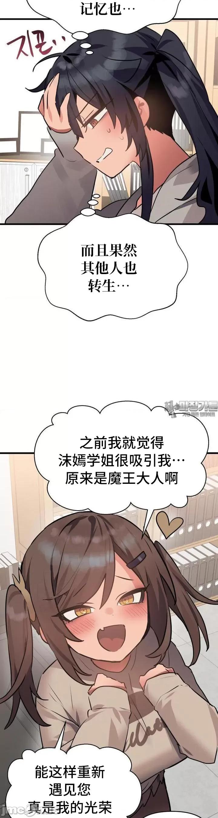 今生恋人，前世冤家 前世冤家 15 第20页