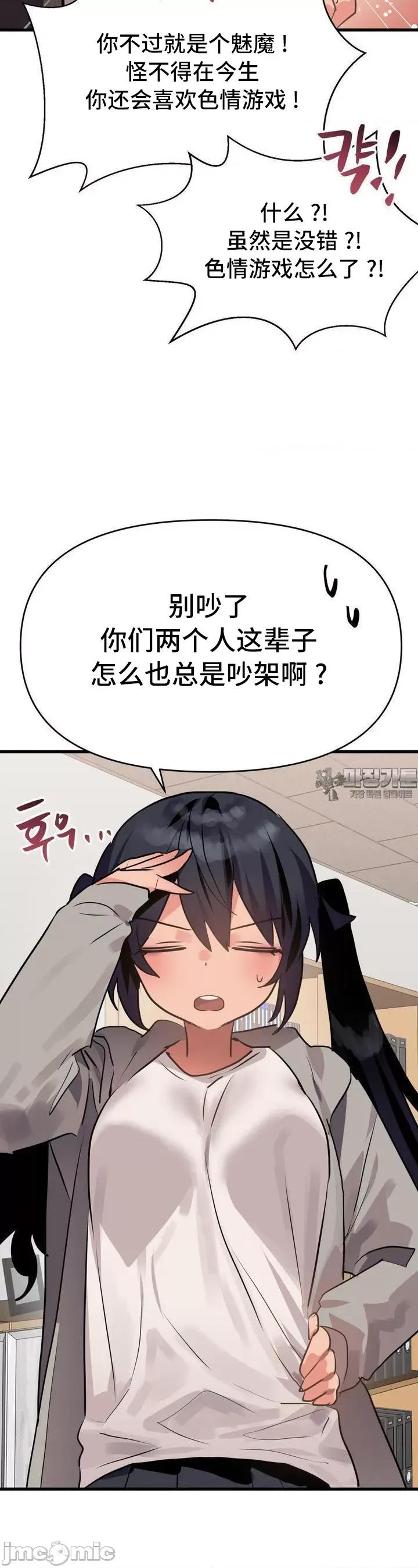 今生恋人，前世冤家 前世冤家 15 第23页