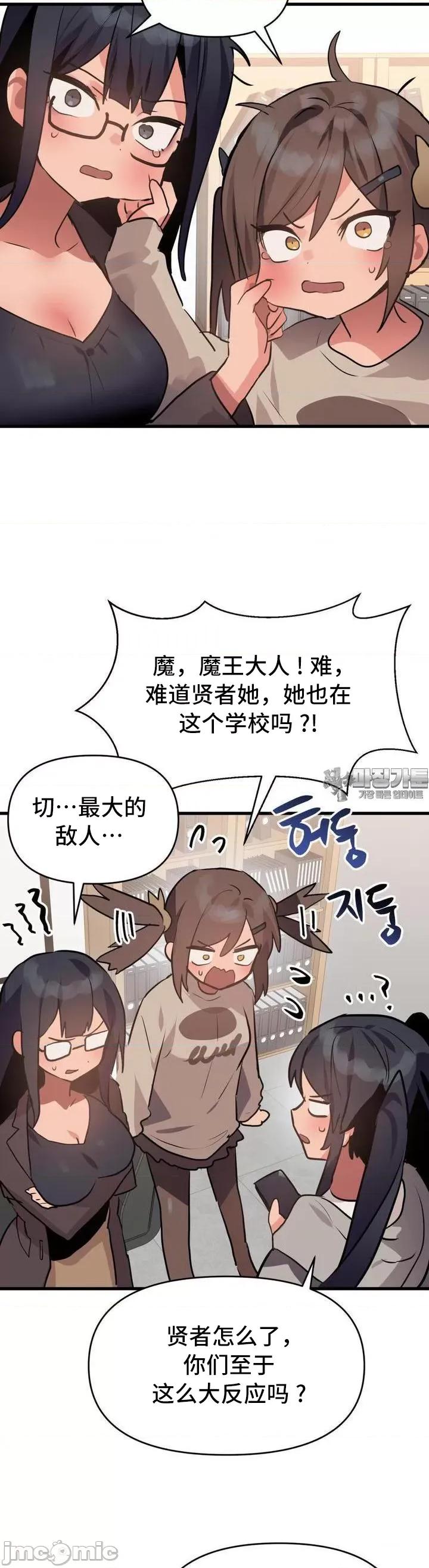 今生恋人，前世冤家 前世冤家 15 第31页