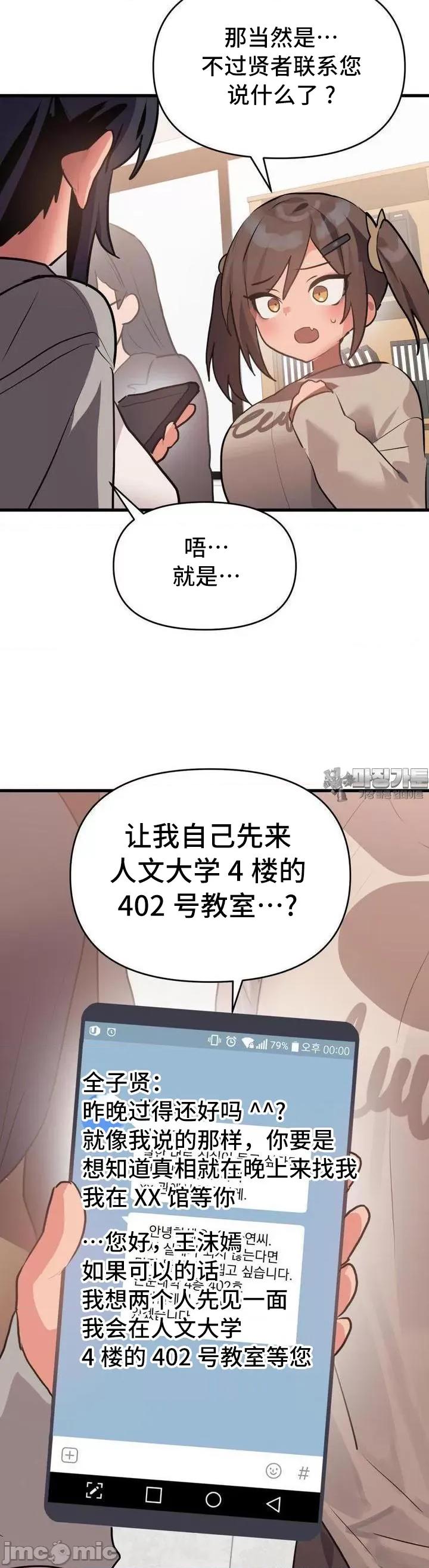 今生恋人，前世冤家 前世冤家 15 第32页