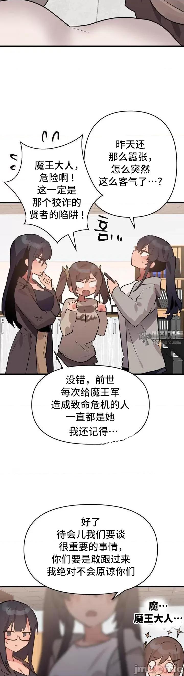 今生恋人，前世冤家 前世冤家 15 第33页
