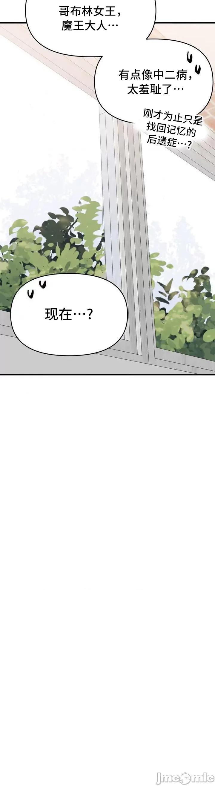 今生恋人，前世冤家 前世冤家 15 第35页
