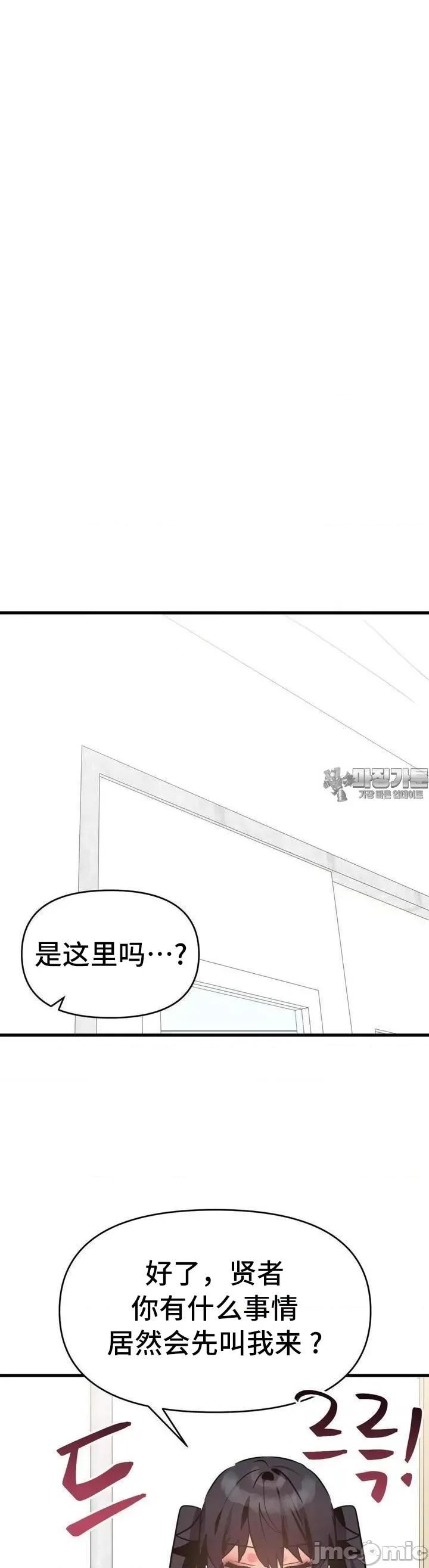 今生恋人，前世冤家 前世冤家 15 第36页