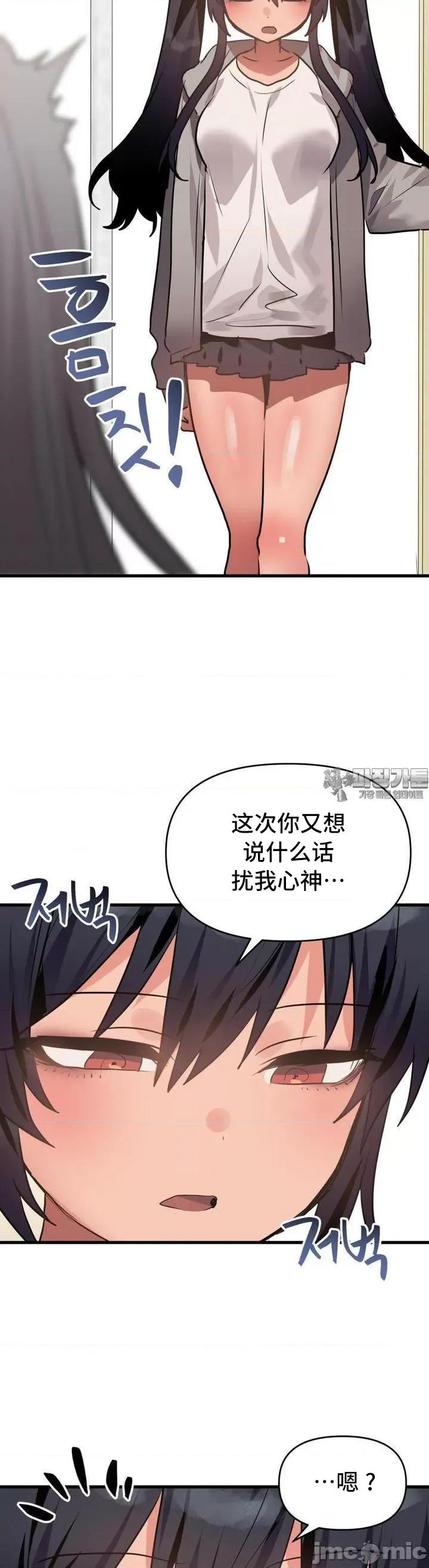 今生恋人，前世冤家 前世冤家 15 第37页