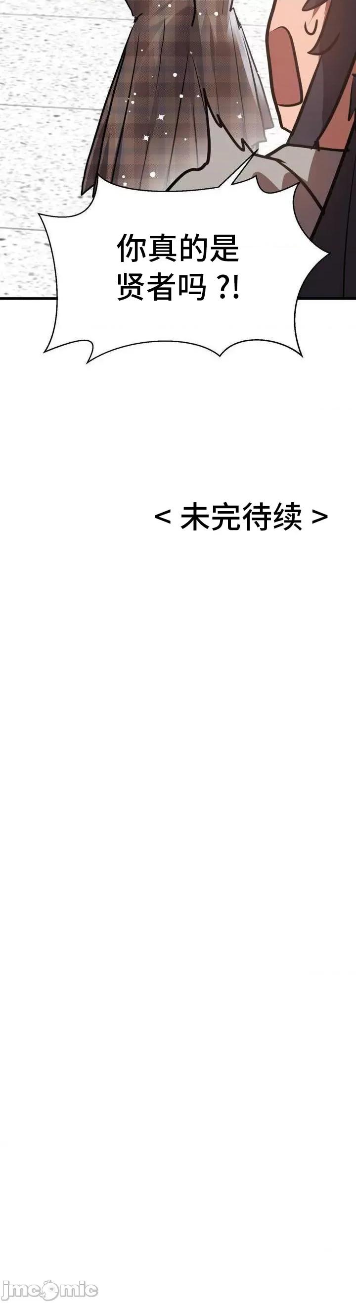 今生恋人，前世冤家 前世冤家 15 第40页