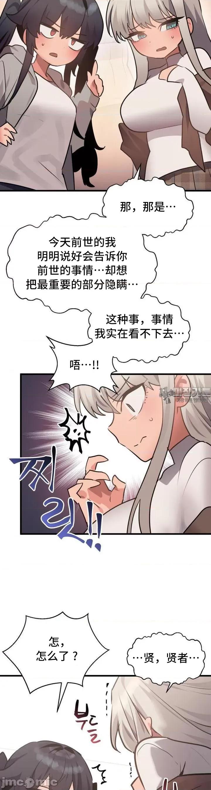 今生恋人，前世冤家 前世冤家 16 第8页